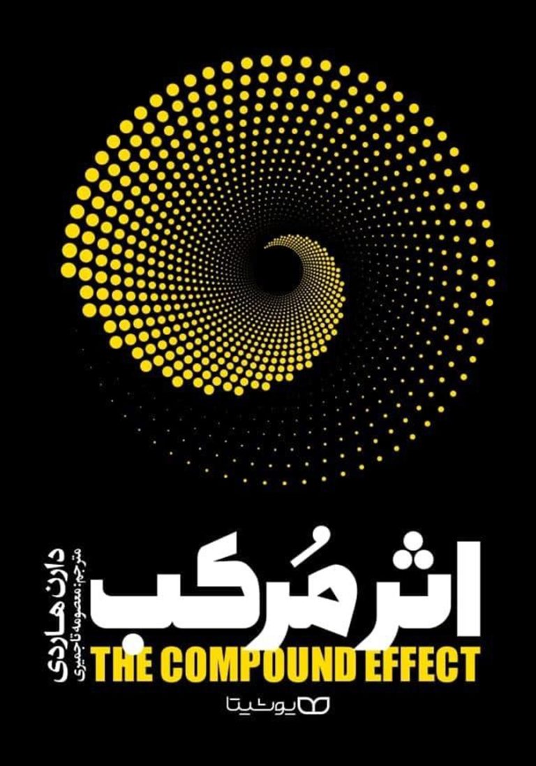 اثر مرکب