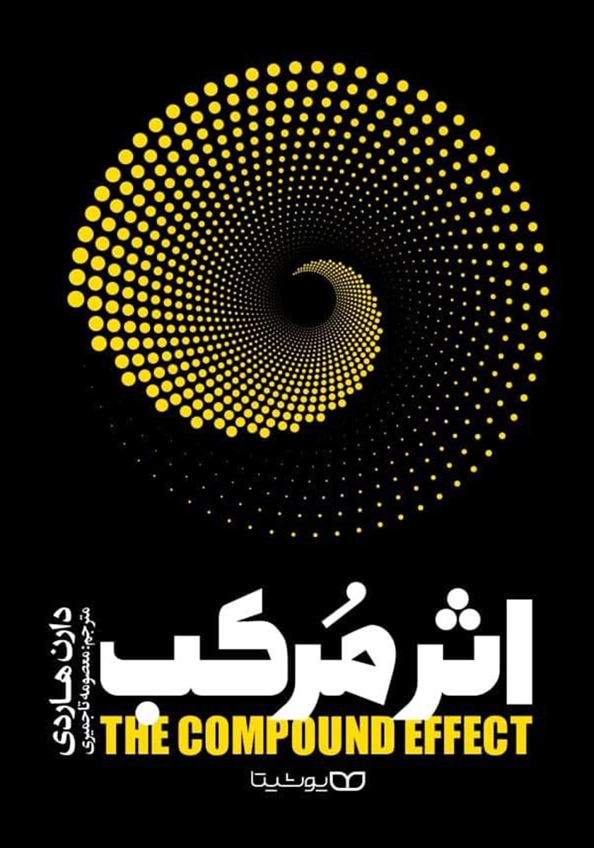 اثر مرکب
